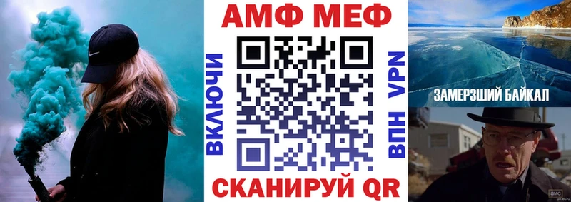 АМФ Розовый  блэк спрут маркетплейс  Рыбинск 
