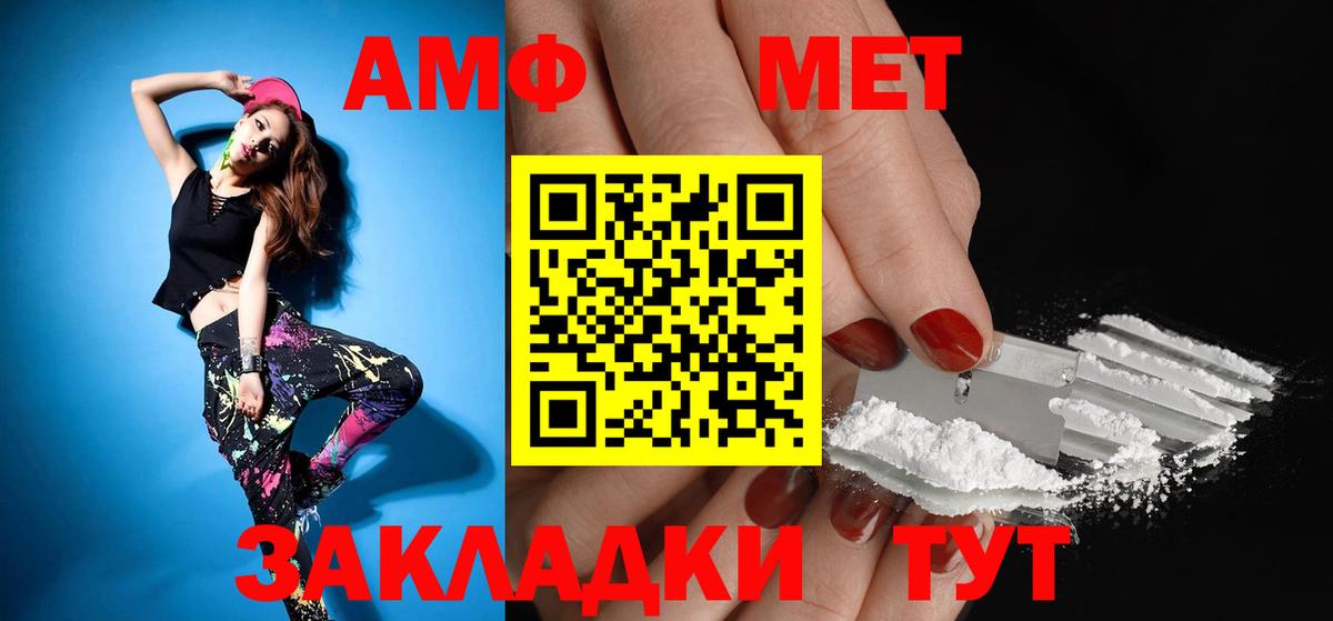 Амфетамин Premium Рыбинск