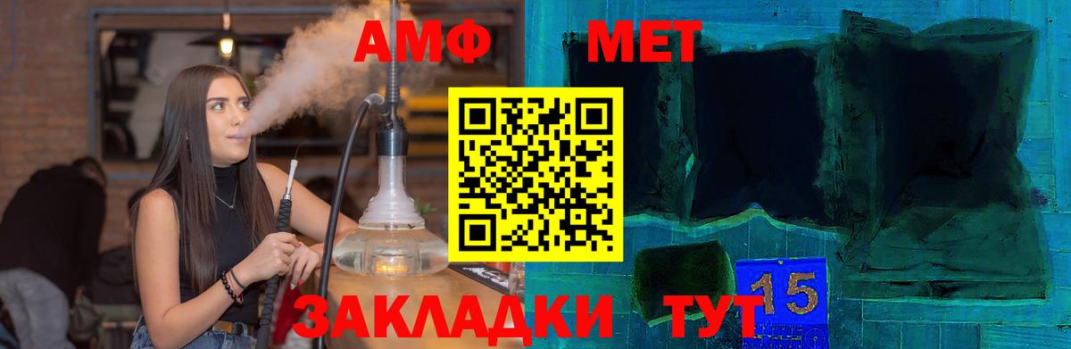 Рыбинск  Амфетамин  Вход с VPN  АМФЕТАМИН Premium 