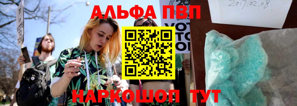 A PVP СК  Вход с VPN  А ПВП  Alfa_PVP кристаллы  Alfa_PVP кристаллы  Рыбинск 