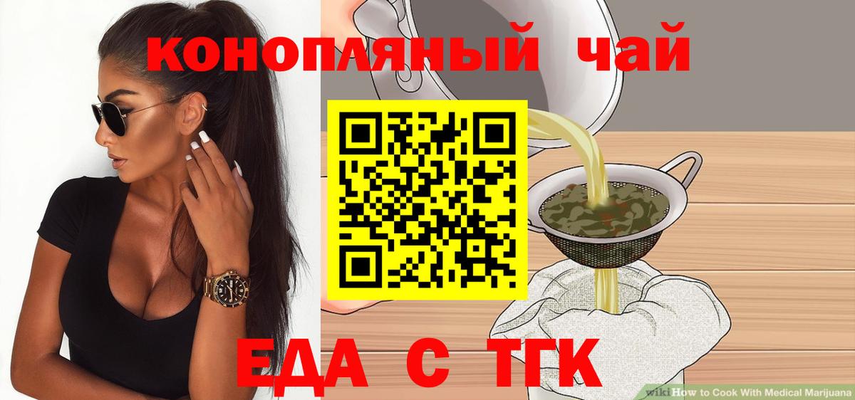 Cannafood конопля Рыбинск