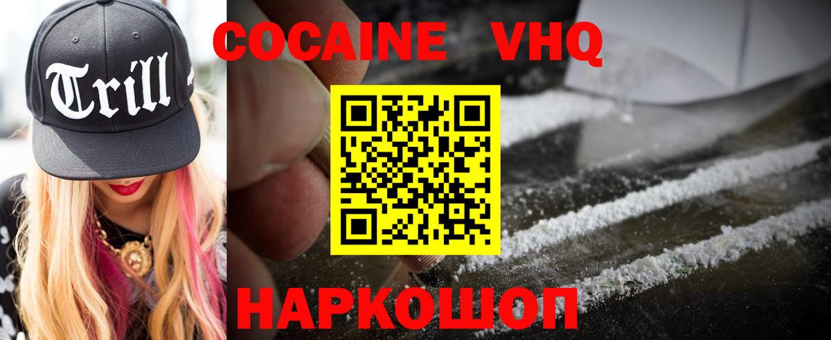 COCAIN Fish Scale  Cocaine Колумбийский  Рыбинск  Кокаин  Вход с VPN 
