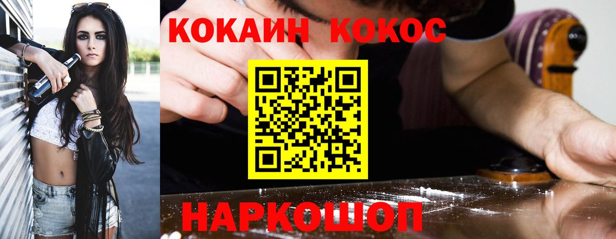 COCAIN 98% Рыбинск
