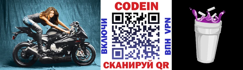 Codein напиток Lean (лин)  где купить наркотик  Рыбинск 