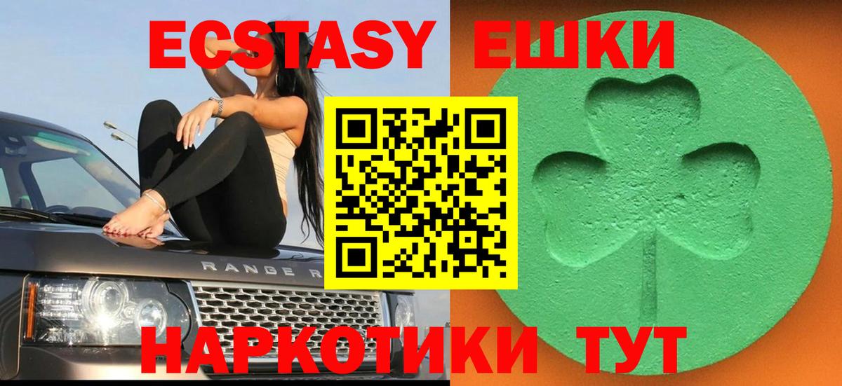 Рыбинск  Экстази 280мг  Ecstasy ешки  Экстази  Вход с VPN 