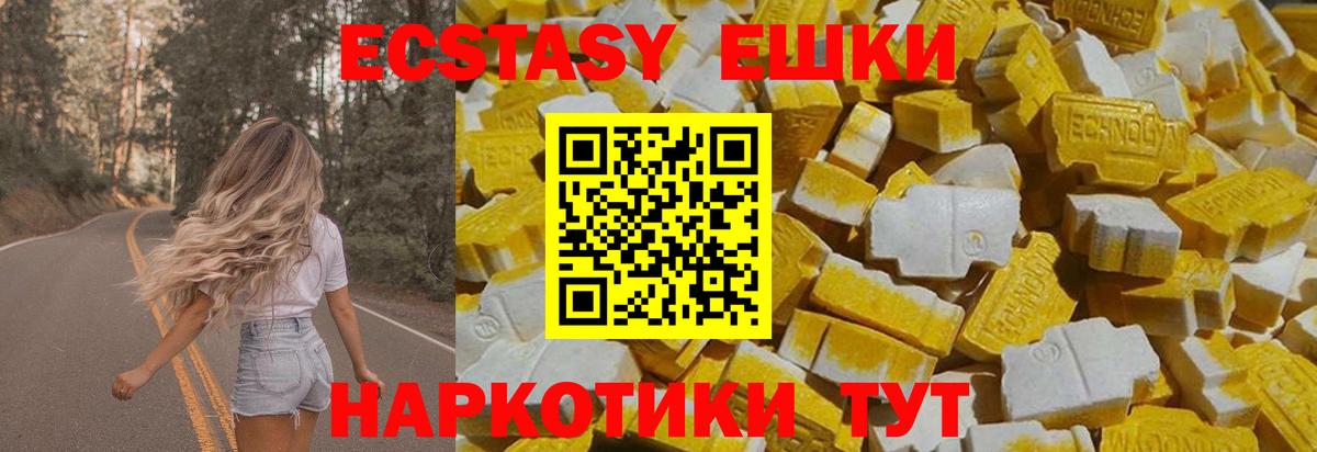 Ecstasy круглые Рыбинск