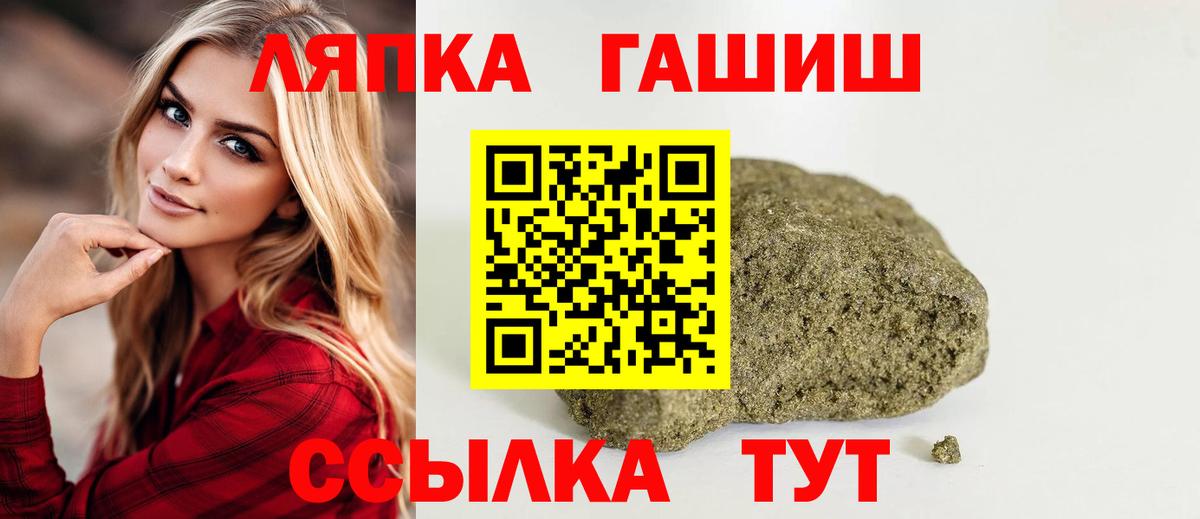 ГАШ убойный  ГАШ Cannabis  Гашиш  Вход с VPN  Рыбинск 