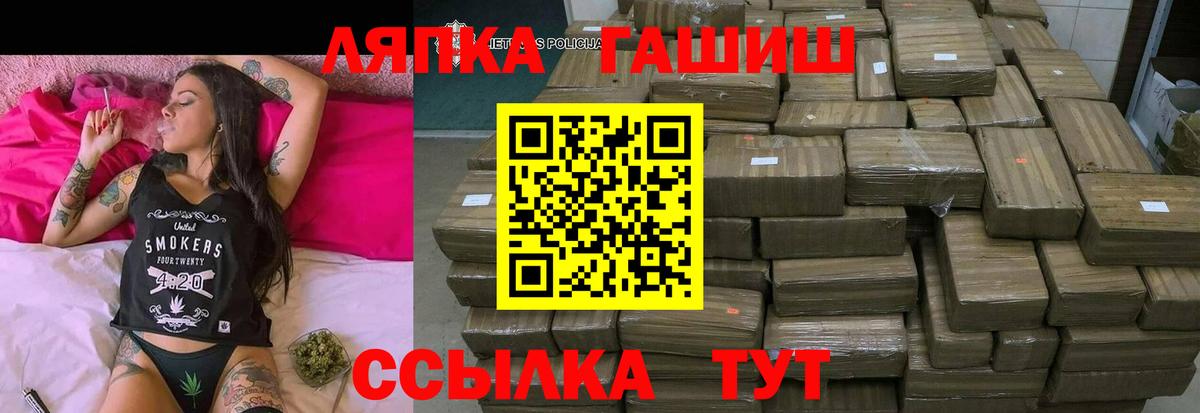 Гашиш Изолятор Рыбинск