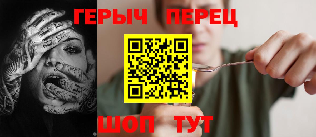 Героин  Вход с VPN  Рыбинск  Героин гречка 