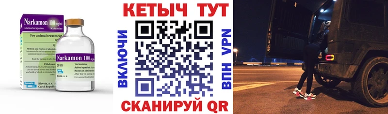 Кетамин VHQ где найти наркотики Рыбинск