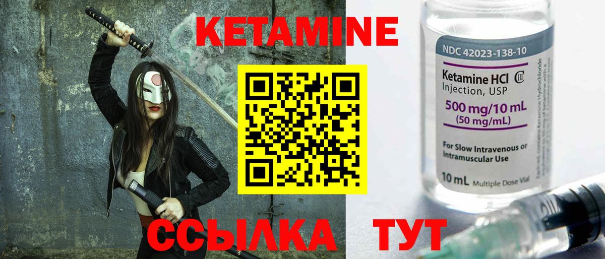 Рыбинск  КЕТАМИН VHQ  Вход с VPN  КЕТАМИН VHQ 