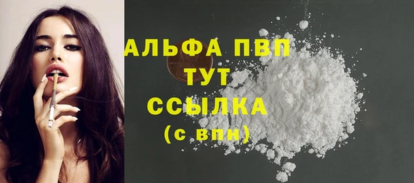 альфа пвп Армянск
