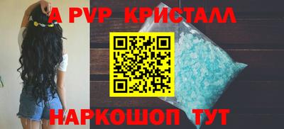 прущие крисы Новодвинск