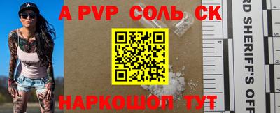 прущие крисы Новодвинск