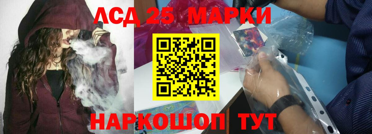 Лсд 25 экстази кислота Рыбинск
