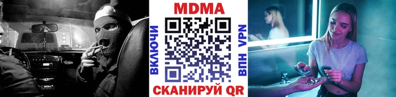 MDMA кристаллы Рыбинск