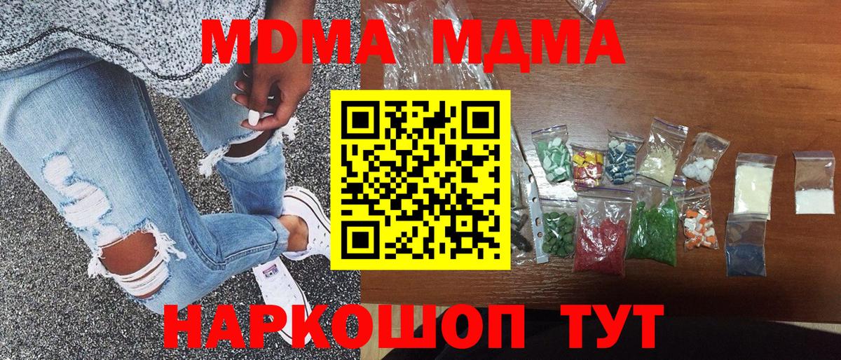 Метамфетамин Рыбинск