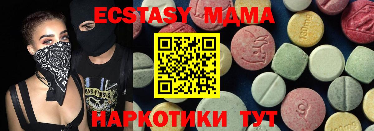 МДМА кристаллы  Вход с VPN  MDMA  Рыбинск  МДМА молли 