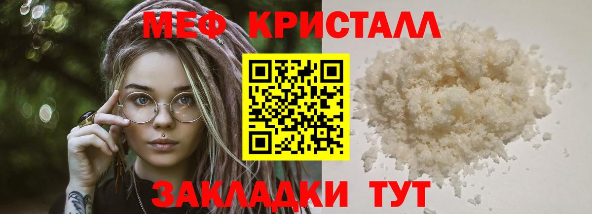 Мефедрон  Рыбинск