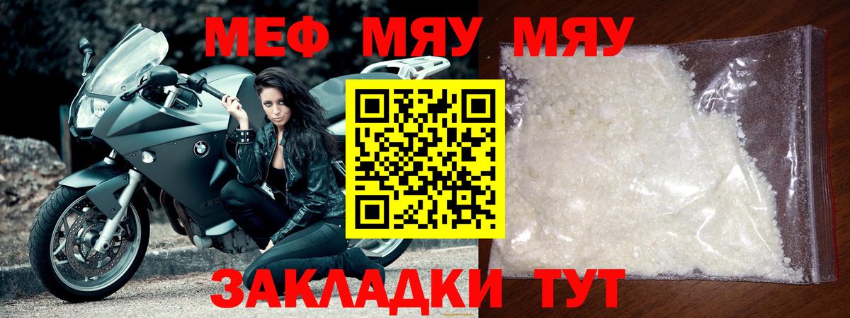 МЕФ VHQ  Меф VHQ  Вход с VPN  ссылка на мегу как войти  Рыбинск  МЕФ 
