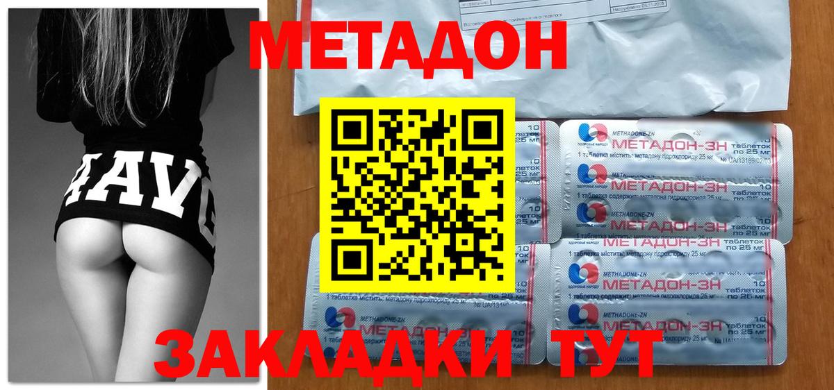 МЕТАДОН мёд  МЕТАДОН белоснежный  Вход с VPN  Рыбинск 