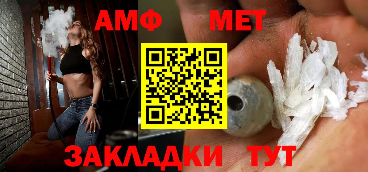 Первитин Methamphetamine  Вход с VPN  Первитин Methamphetamine  Рыбинск 