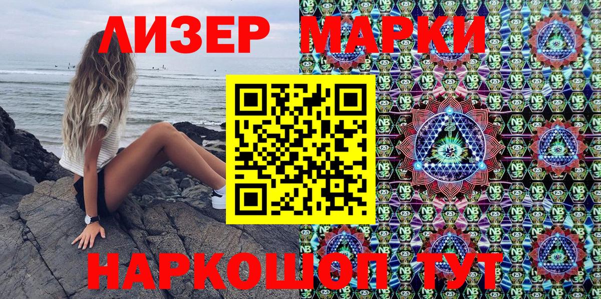 Наркотические марки 1500мкг Рыбинск