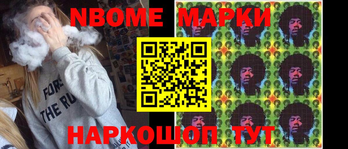 Марки NBOMe  Наркотические марки 1,8мг  Вход с VPN  Рыбинск  Наркотические марки 1,8мг 