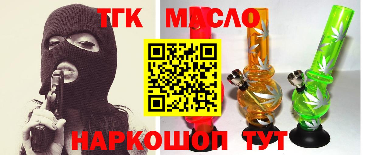 ТГК вейп с тгк Рыбинск