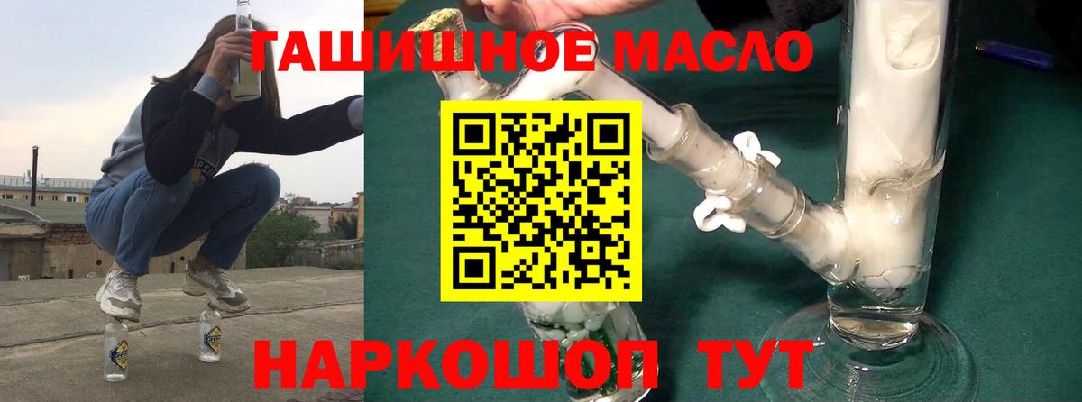 ТГК концентрат  Вход с VPN  Рыбинск 